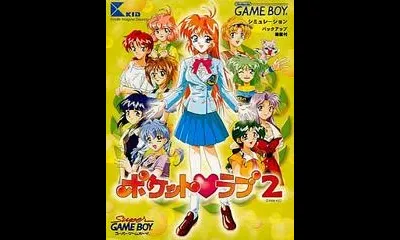 Pocket Love 2