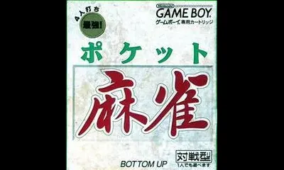 Pocket Mahjong