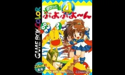 Pocket Puyo Puyo~n