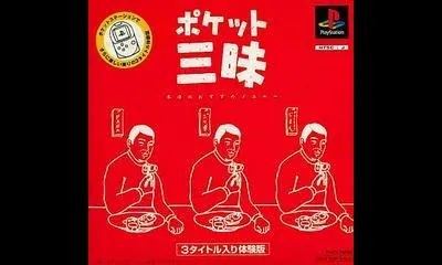 Pocket Zanmai Kyou No Osusume Menu
