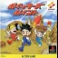 Poitters' Point - PlayStation - Retrocharting