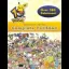 Pokemon 10th Anniversary Complete Pokedex - Strategy Guide - Retrocharting