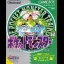 Pokemon Green - GameBoy - Retrocharting