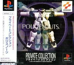 Background - Policenauts Private Collection - PlayStation - Retrocharting
