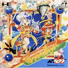 Pop 'n Magic - JP PC Engine CD - Retrocharting