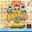 Pop'n Music 4 Append Disc - PlayStation - Retrocharting