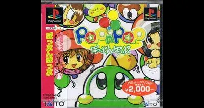 Pop'n Pop