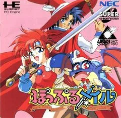 Background - Popful Mail - JP PC Engine CD - Retrocharting