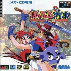 Background - Popful Mail - Sega CD - Retrocharting