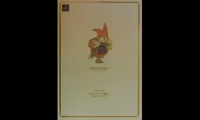 Popolocrois II Official Guide Book