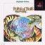 PoPoLoCrois Monogatari [PlayStation The Best] - PlayStation - Retrocharting