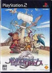 Background - Popolocrois: The Adventures Of The Moon Law - PlayStation 2 - Retrocharting