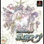 Poporogue - PlayStation - Retrocharting