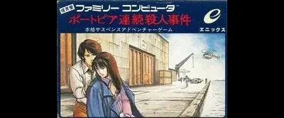 Portopia Renzoku Satsujin Jiken