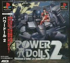 Background - Power DoLLS 2 - Detachment of Limited Line Service - PlayStation - Retrocharting