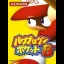 Power Pro Kun Pocket 8 - Nintendo DS - Retrocharting