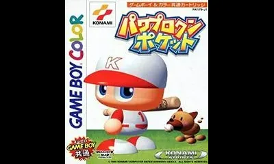 Power Pro Kun Pocket