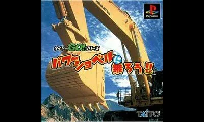 Power Shovel Ni Norou