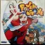 Power Stone [Rental Copy] - Sega Dreamcast - Retrocharting