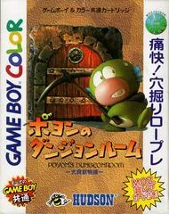 Background - Poyon's Dungeonroom - GameBoy Color - Retrocharting