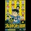 President no Sentaku - Famicom - Retrocharting
