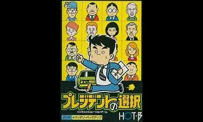 President no Sentaku