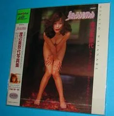 Background - Pretty Illusion Collection: Minato Watanabe [LD-Rom2] - LaserActive - Retrocharting