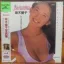 Pretty Illusion Collection Vol. 2: Yuko Sakaki [LD-Rom2] - LaserActive - Retrocharting