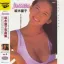 Pretty Illusion Collection Vol. 2: Yuko Sakaki [MegaLD] - LaserActive - Retrocharting