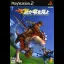 Pride Of The Dragon Peace - PlayStation 2 - Retrocharting