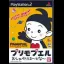Primopuel - Oshaberi Heartner - PlayStation 2 - Retrocharting