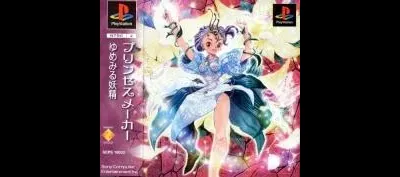 Princess Maker: Yumemiru Yosei