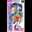 Princess Minerva - Famicom - Retrocharting