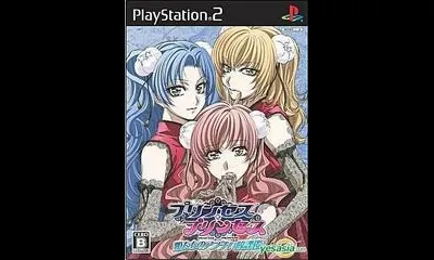 Princess Princess: Himetachi no Abunai Houkago