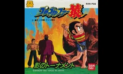 Pro Golfer Saru: Kage no Tournament