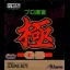 Pro Mahjong Kiwame - GameBoy - Retrocharting