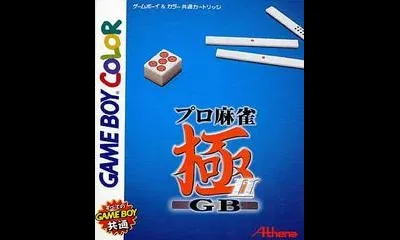 Pro Mahjong Kiwame GB2