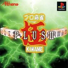 Background - Pro Mahjong Kiwame Plus II - PlayStation - Retrocharting