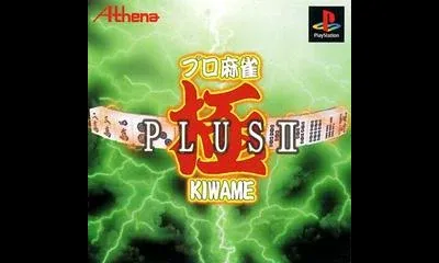 Pro Mahjong Kiwame Plus II