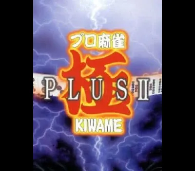 Pro Mahjong Kiwame Plus