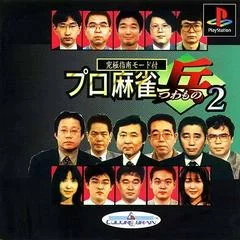 Background - Pro Mahjong Tsuwamono 2 - PlayStation - Retrocharting