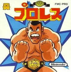 Background - Pro Wrestling: Famicom Wrestling Association - Famicom Disk System - Retrocharting