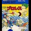 Pro Wrestling - GameBoy - Retrocharting