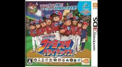 Pro Yakyuu Famista Climax