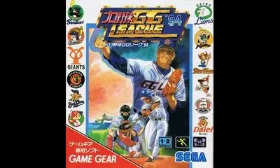Pro Yakyuu GG League '94