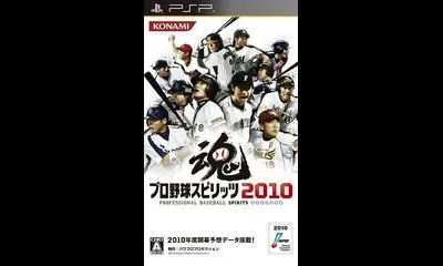 Pro Yakyuu Spirits 2010