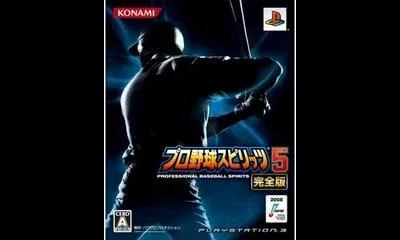 Pro Yakyuu Spirits 5 Kanzenban