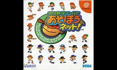 Pro Yakyuu Team de Asobou Net