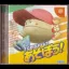 Pro Yakyuu Team de Asobou - Sega Dreamcast - Retrocharting