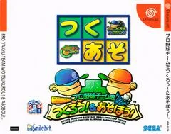 Background - Pro Yakyuu Team O Tsukurou! & Asobou - Sega Dreamcast - Retrocharting